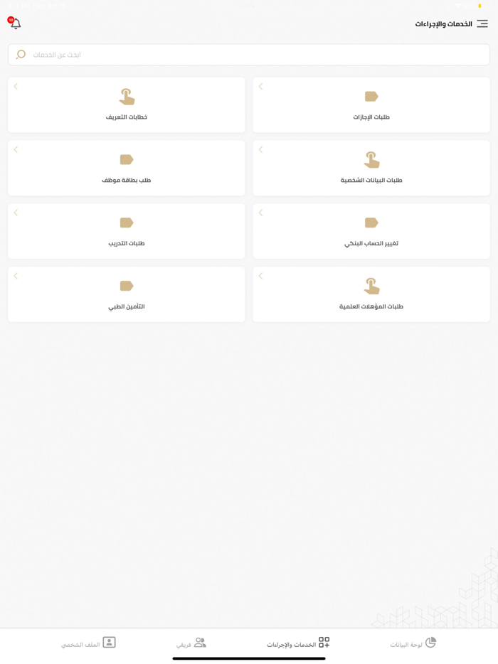 Amerni - Employee Services