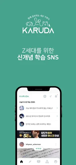 Game screenshot 가루다 apk