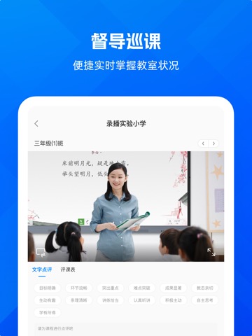 远程互动课堂-AirTeachのおすすめ画像5