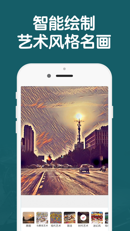 #2. 滤镜相机-照片变名画,制造卡通头像 (iOS) 由: Ruxue Cultural Innovation