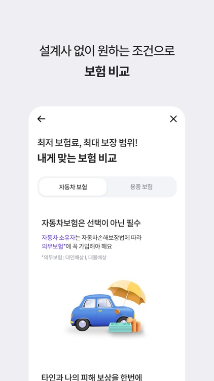 체크페이 screenshot-3