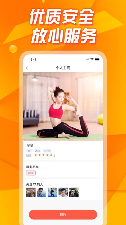 同城寻爱约会-同城趣约本地陌探玩休闲选娱乐服务软件平台