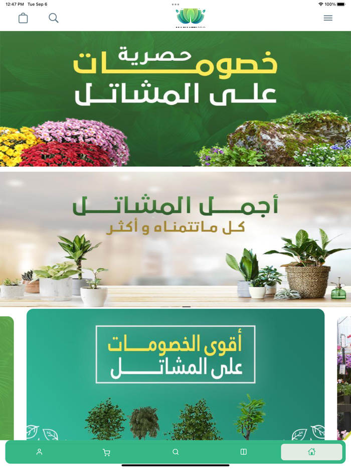 Mashatel Pro-مشاتل برو