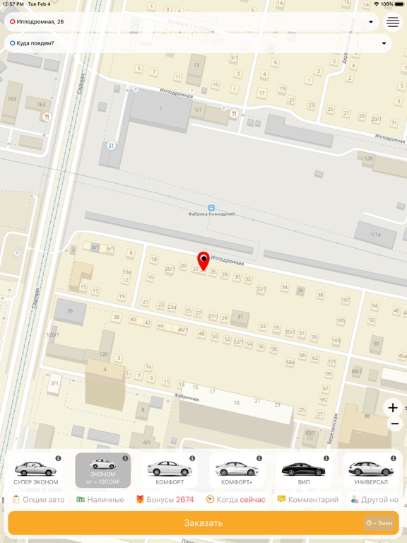 Screenshot #4 pour Taxi Praise