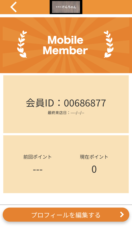 #3. 居酒屋　けんちゃん (iOS) 由: KENTA UETA