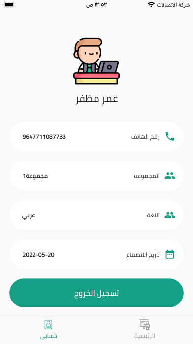 الست امنه بيرق دار Screenshot