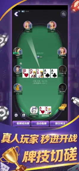 Game screenshot 达人德州扑克-达人赛事扑克竞技 apk