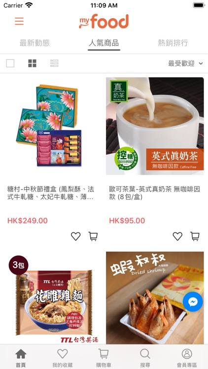 MyFood 香港人的台灣美食平台
