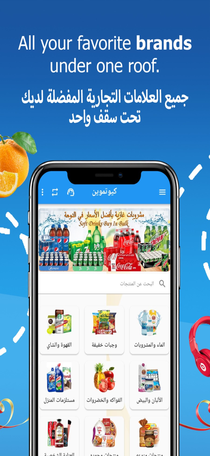 QTamween كيوتموين