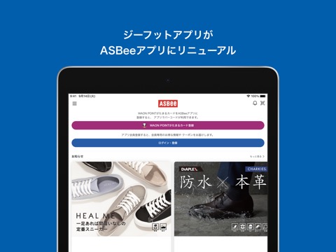 ASBee（アスビー）アプリのおすすめ画像1