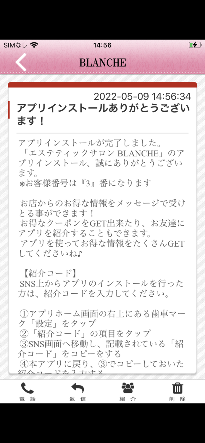 BLANCHE オリジナルアプリ