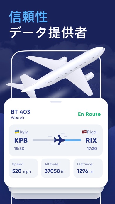 フライトトラッカー - Flight Trackerのおすすめ画像3