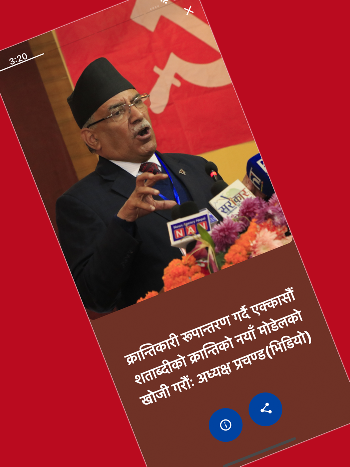 Pushpa K. Dahal प्रचण्ड