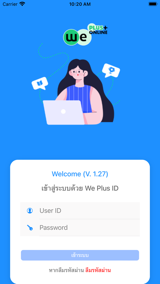 #1. WePlus Online (iOS) 由: We By The Brain