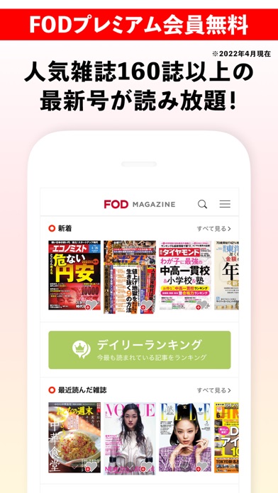 FODマガジン screenshot1