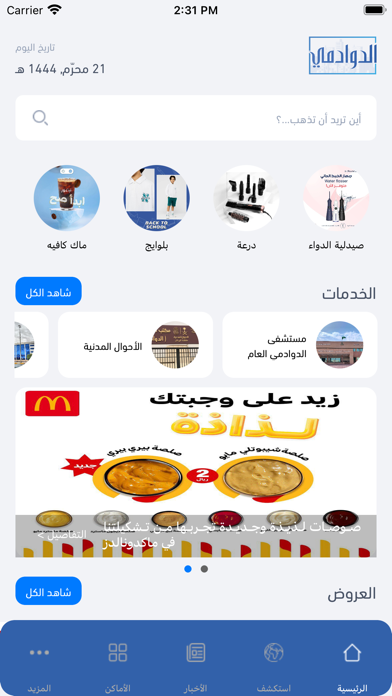 الدوادمي