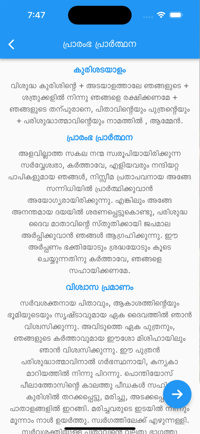 Japamala Malayalam With Audio