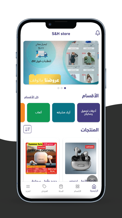 Screenshot 2 of S&H store App