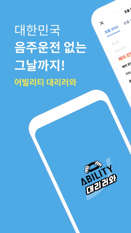 대리러와