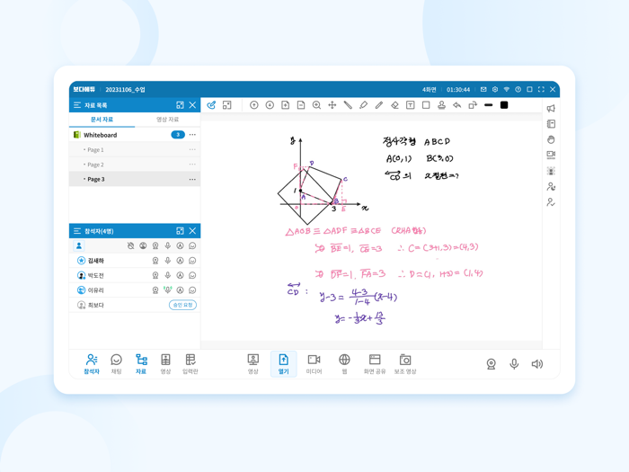 보다에듀-BODAEDU