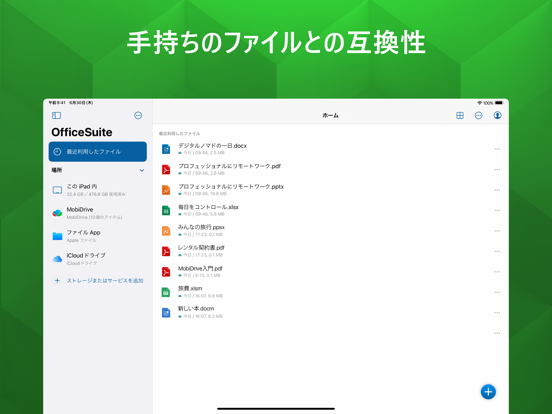 OfficeSuiteドキュメント ＆ PDFエディターのおすすめ画像8