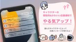 Game screenshot やる気メイカー / キャラクターが応援してくれるTODO apk