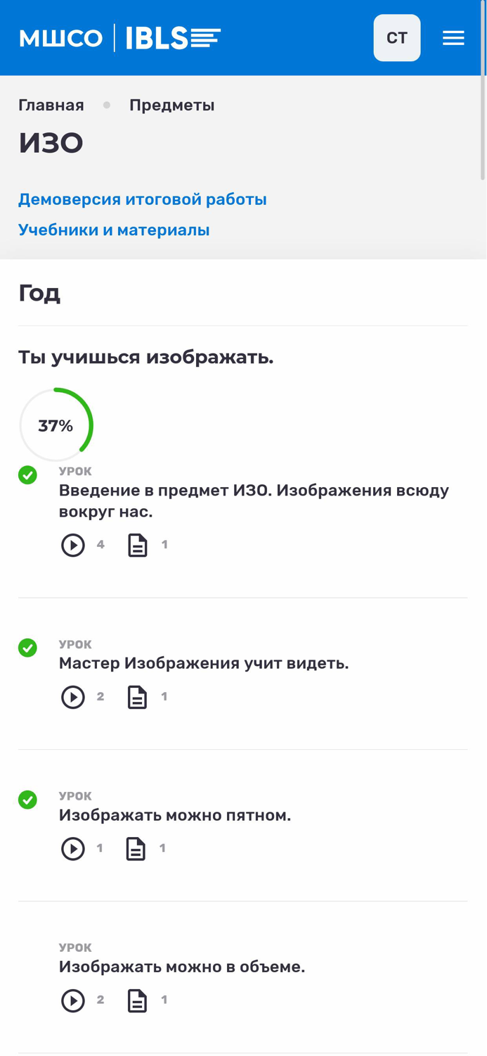 IBLS дистанционное образование