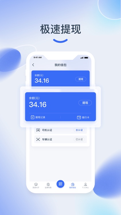 猎运通 screenshot-3