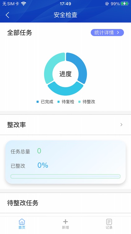 吉信智慧工地