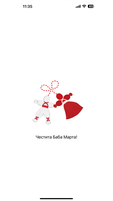 Screenshot #1 pour Мартеница+