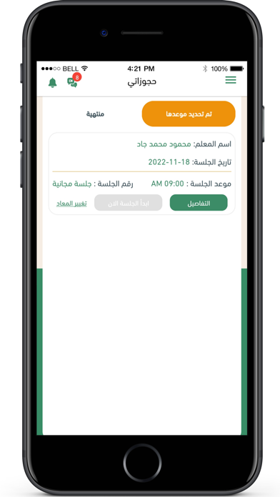 Tartil Online - ترتيل اونلاين Screenshot