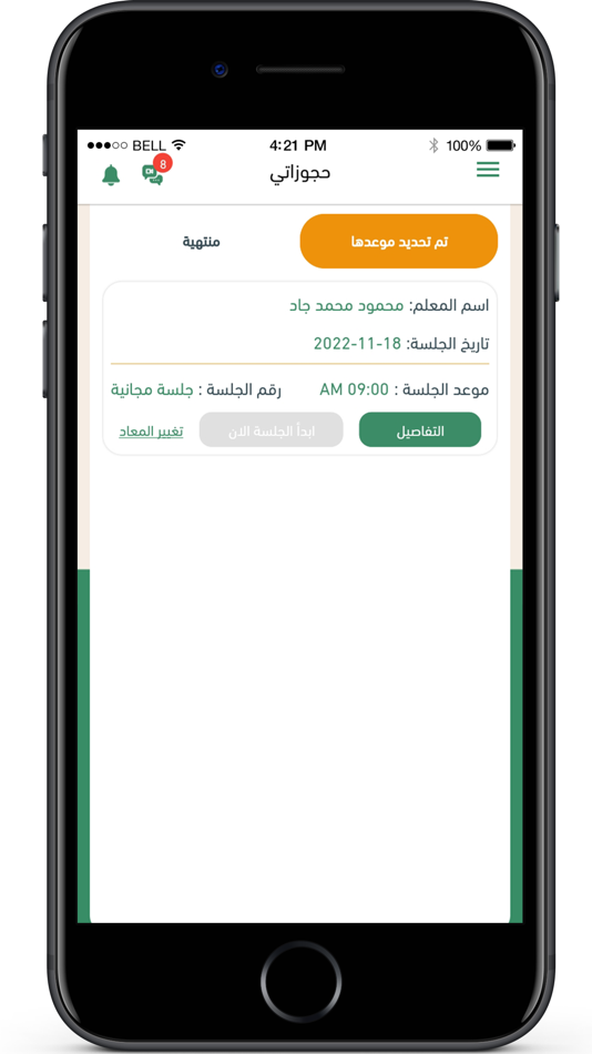 #1. Tartil Online - ترتيل اونلاين (iOS) 由: Technoraft Software Solution