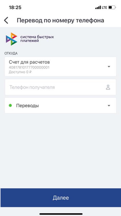 Акцепт-онлайн screenshot-3