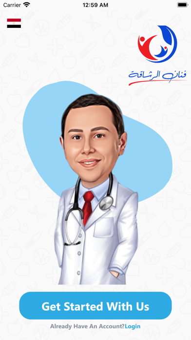 Fanan Elrashaka clinic Screenshot