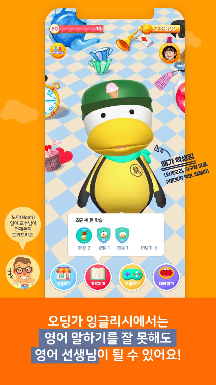 오딩가 잉글리시