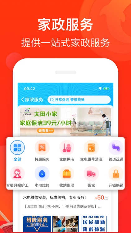 生活Plus-高品质高优惠特色服务 screenshot-4