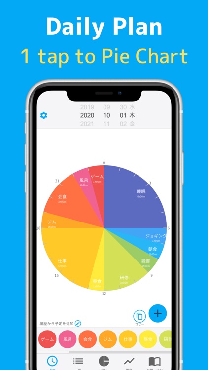Daily Planner with Calendar