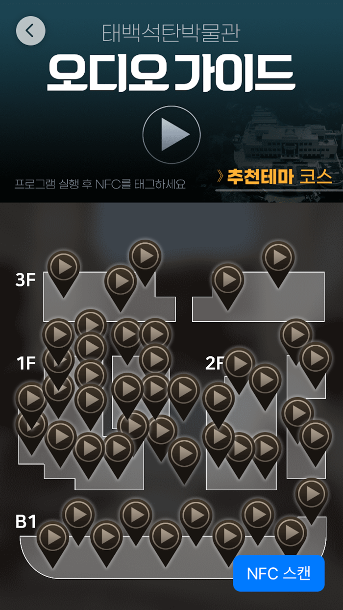 태백석탄박물관