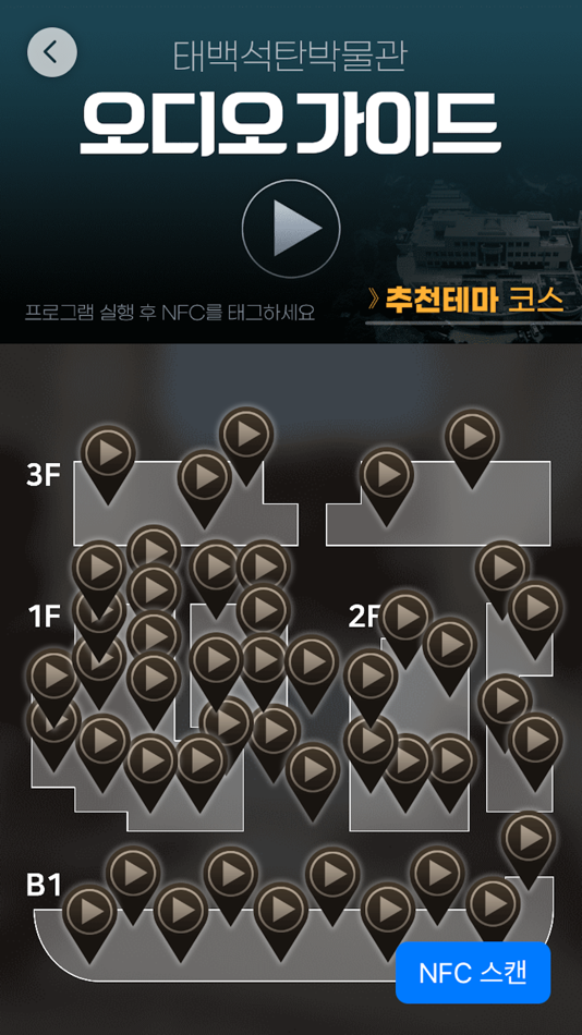 #7. 태백석탄박물관 (iOS) 由: Bonghyun Seo