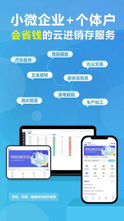 千亿狐云进销存-仓库管理、订单管理、财务管理