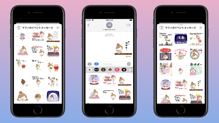 マフィのイベントメッセージ