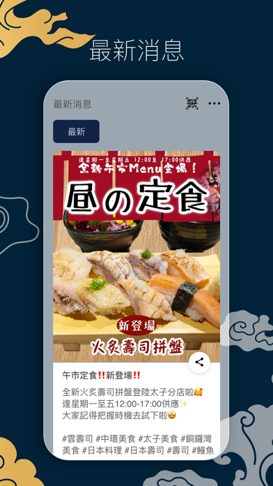 Sushi Kumo Screenshot