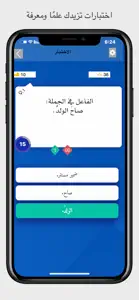 موسوعة اختبارات النحو screenshot #1 for iPhone