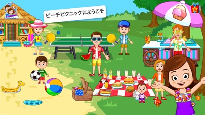 My Town 女の子のためのビーチ ピクニック パーティーのおすすめ画像1