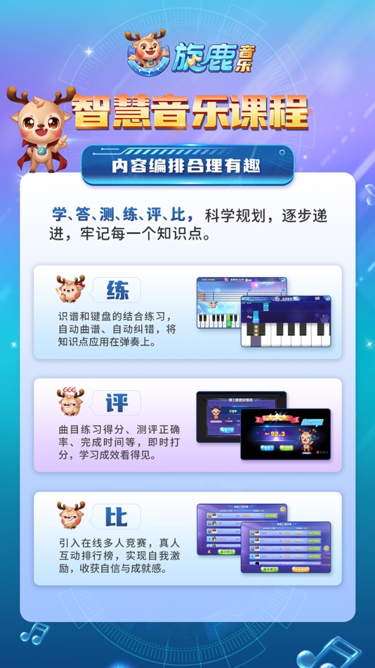 #6. 旋鹿音乐教师端 (iOS) 由: 广州游乐学科技有限公司