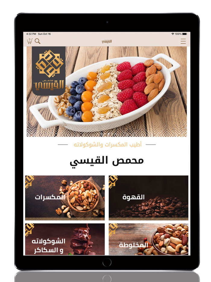 Al Qaissi Roaster-محمص القيسي