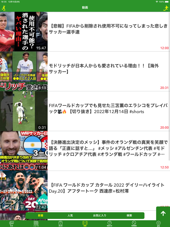 サッカー速報のおすすめ画像2