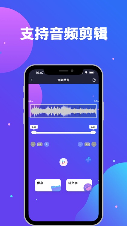 录音转文字 Ai录音-随身录音机，语音备忘录