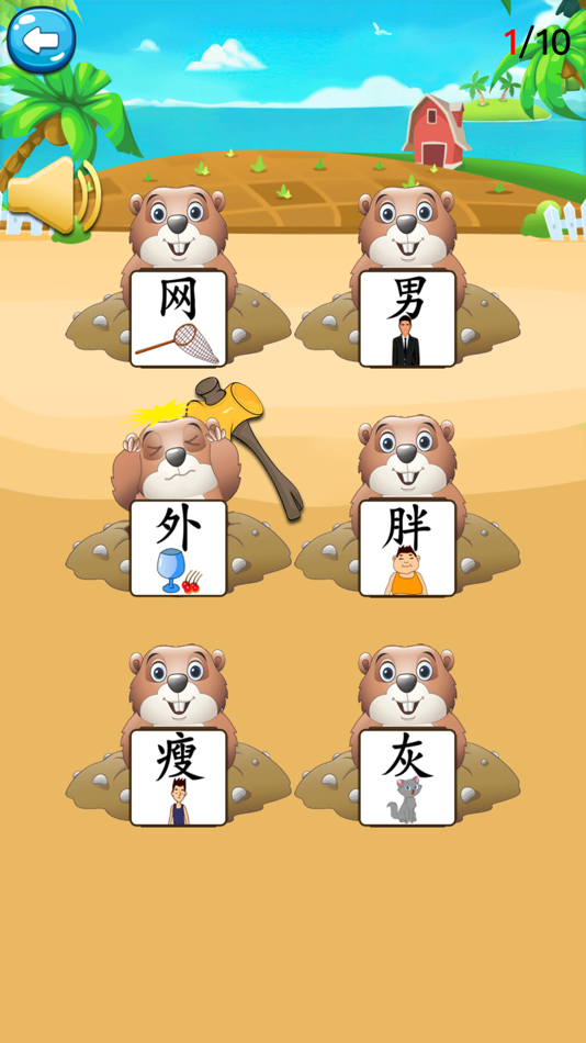 #2. 学汉字-识字,认字,学写字专注识字启蒙益智游戏 (iOS) Με: 震 韩