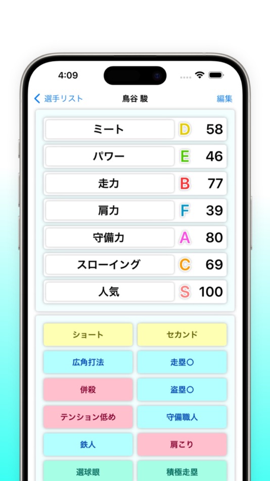 #1. Plasta - ゲーム風な能力表示アプリ - (iOS) 由: taichi miki